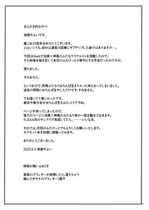 Page 10: 009.jpg | Haechatta Hon -Kongou Kata Myoukou Kata | View Page!