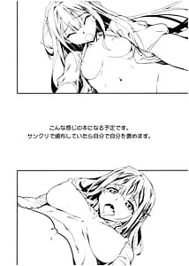 Page 11: 010.jpg | Haechatta Hon -Kongou Kata Myoukou Kata | View Page!