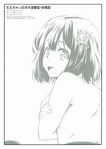 Page 14: 013.jpg | Haechatta Hon -Kongou Kata Myoukou Kata | View Page!