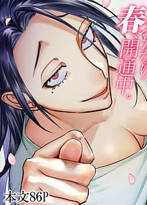 Read Haetate Futanari Haru Kaitsuu-chuu with English Translation