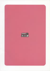 Page 2: 001.jpg | Haetate Futanari wo Chinchin | View Page!