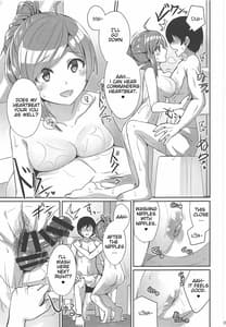 Page 8: 007.jpg | Hagikaze ga Osenaka Nagashimasu ne | View Page!
