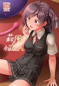 Page 1: 000.jpg | Hagikaze no Nayami Goto | View Page!