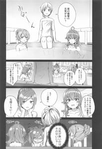 Page 3: 002.jpg | Hagikaze no Nayami Goto | View Page!