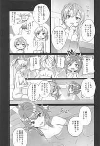 Page 4: 003.jpg | Hagikaze no Nayami Goto | View Page!