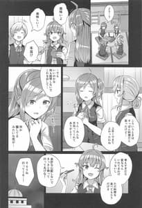 Page 5: 004.jpg | Hagikaze no Nayami Goto | View Page!