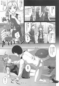 Page 6: 005.jpg | Hagikaze no Nayami Goto | View Page!