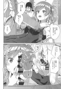 Page 7: 006.jpg | Hagikaze no Nayami Goto | View Page!