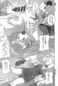 Page 8: 007.jpg | Hagikaze no Nayami Goto | View Page!