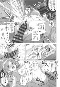 Page 12: 011.jpg | Hagikaze no Nayami Goto | View Page!