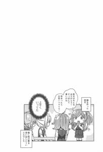 Page 15: 014.jpg | Hagikaze no Nayami Goto | View Page!