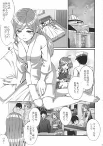 Page 2: 001.jpg | Hagikaze wo Aishite Hoshii Desu | View Page!