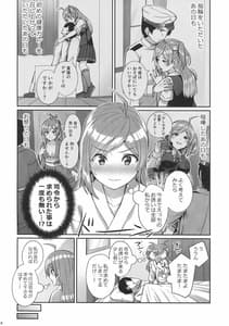 Page 3: 002.jpg | Hagikaze wo Aishite Hoshii Desu | View Page!