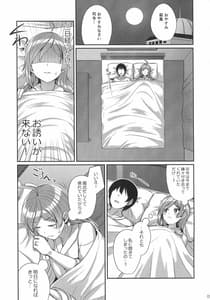 Page 4: 003.jpg | Hagikaze wo Aishite Hoshii Desu | View Page!