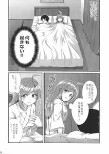 Page 5: 004.jpg | Hagikaze wo Aishite Hoshii Desu | View Page!