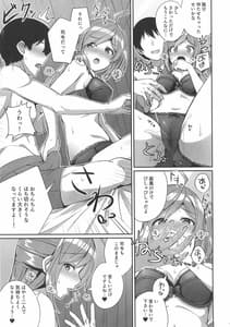 Page 10: 009.jpg | Hagikaze wo Aishite Hoshii Desu | View Page!