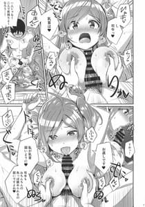 Page 16: 015.jpg | Hagikaze wo Aishite Hoshii Desu | View Page!