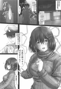 Page 2: 001.jpg | Haguro Ai no Shinkon Taieki | View Page!