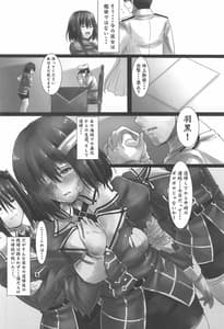 Page 3: 002.jpg | Haguro Ai no Shinkon Taieki | View Page!