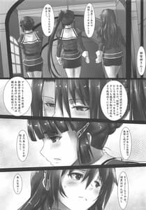 Page 5: 004.jpg | Haguro Ai no Shinkon Taieki | View Page!