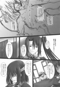 Page 6: 005.jpg | Haguro Ai no Shinkon Taieki | View Page!
