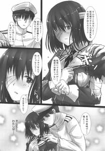 Page 7: 006.jpg | Haguro Ai no Shinkon Taieki | View Page!