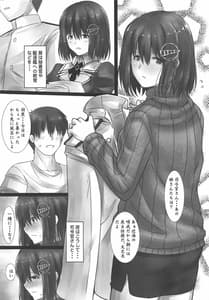 Page 8: 007.jpg | Haguro Ai no Shinkon Taieki | View Page!