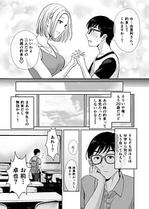 Page 6: 005.jpg | Haha Swapping 1 -Ore no Kaasan wo Sashidashite Yan Mama to Yarimakutta Hanashi- | View Page!