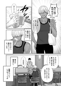 Page 7: 006.jpg | Haha Swapping 1 -Ore no Kaasan wo Sashidashite Yan Mama to Yarimakutta Hanashi- | View Page!