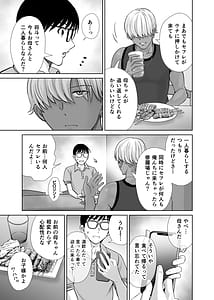 Page 8: 007.jpg | Haha Swapping 1 -Ore no Kaasan wo Sashidashite Yan Mama to Yarimakutta Hanashi- | View Page!