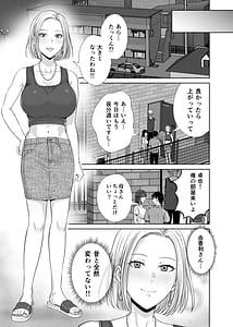 Page 10: 009.jpg | Haha Swapping 1 -Ore no Kaasan wo Sashidashite Yan Mama to Yarimakutta Hanashi- | View Page!