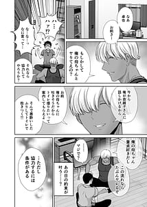 Page 11: 010.jpg | Haha Swapping 1 -Ore no Kaasan wo Sashidashite Yan Mama to Yarimakutta Hanashi- | View Page!