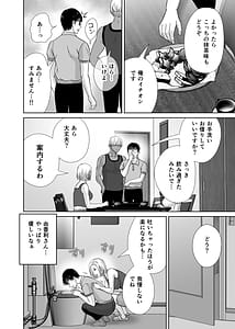 Page 15: 014.jpg | Haha Swapping 1 -Ore no Kaasan wo Sashidashite Yan Mama to Yarimakutta Hanashi- | View Page!