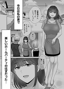 Page 4: 003.jpg | Haha Swapping 4 Saikon Suru Kaa-chan ni 2-kai dake tte Onegai Shite Daita Hanashi | View Page!