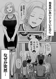Page 5: 004.jpg | Haha Swapping 4 Saikon Suru Kaa-chan ni 2-kai dake tte Onegai Shite Daita Hanashi | View Page!