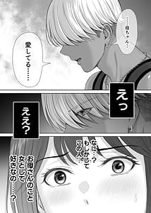 Page 7: 006.jpg | Haha Swapping 4 Saikon Suru Kaa-chan ni 2-kai dake tte Onegai Shite Daita Hanashi | View Page!