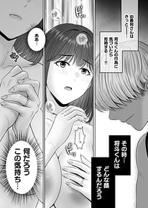 Page 9: 008.jpg | Haha Swapping 4 Saikon Suru Kaa-chan ni 2-kai dake tte Onegai Shite Daita Hanashi | View Page!