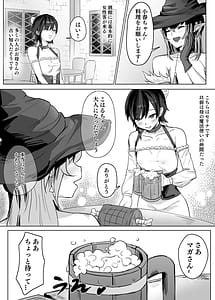 Page 4: 003.jpg | Haha ga Keiei Shiteiru no wa Isekai Yuri Sakaba nano ka! | View Page!