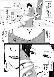 Page 10: 009.jpg | Haha no Karada ni Muramura Shiteru | View Page!