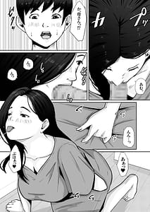 Page 11: 010.jpg | Haha no Karada ni Muramura Shiteru | View Page!