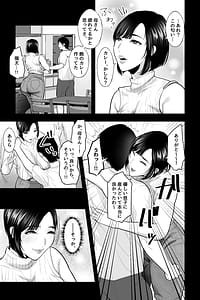 Page 4: 003.jpg | Haha no Naedoko -Kyonyuu no Haha ni Saimin Gakete Ninchi Kaihen x Noukou Nakadashi Sex- | View Page!
