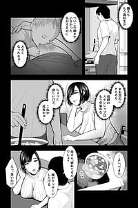 Page 5: 004.jpg | Haha no Naedoko -Kyonyuu no Haha ni Saimin Gakete Ninchi Kaihen x Noukou Nakadashi Sex- | View Page!
