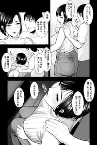Page 6: 005.jpg | Haha no Naedoko -Kyonyuu no Haha ni Saimin Gakete Ninchi Kaihen x Noukou Nakadashi Sex- | View Page!