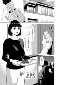 Page 2: 001.jpg | Haha no Tsutome-Hikikomori Musuko no Seisyori Dougu- | View Page!