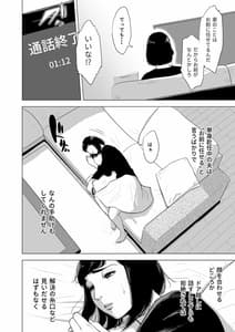 Page 5: 004.jpg | Haha no Tsutome-Hikikomori Musuko no Seisyori Dougu- | View Page!