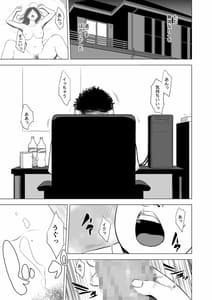Page 6: 005.jpg | Haha no Tsutome-Hikikomori Musuko no Seisyori Dougu- | View Page!