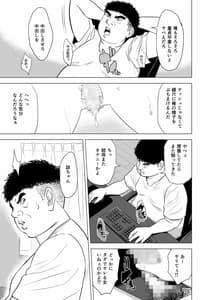 Page 8: 007.jpg | Haha no Tsutome-Hikikomori Musuko no Seisyori Dougu- | View Page!