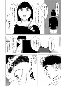 Page 9: 008.jpg | Haha no Tsutome-Hikikomori Musuko no Seisyori Dougu- | View Page!