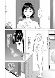 Page 11: 010.jpg | Haha no Tsutome-Hikikomori Musuko no Seisyori Dougu- | View Page!