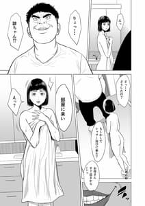 Page 12: 011.jpg | Haha no Tsutome-Hikikomori Musuko no Seisyori Dougu- | View Page!